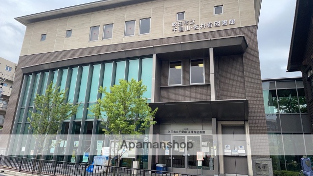 図書館　吹田市立図書館千里山・佐井寺図書館（図書館）まで306m
