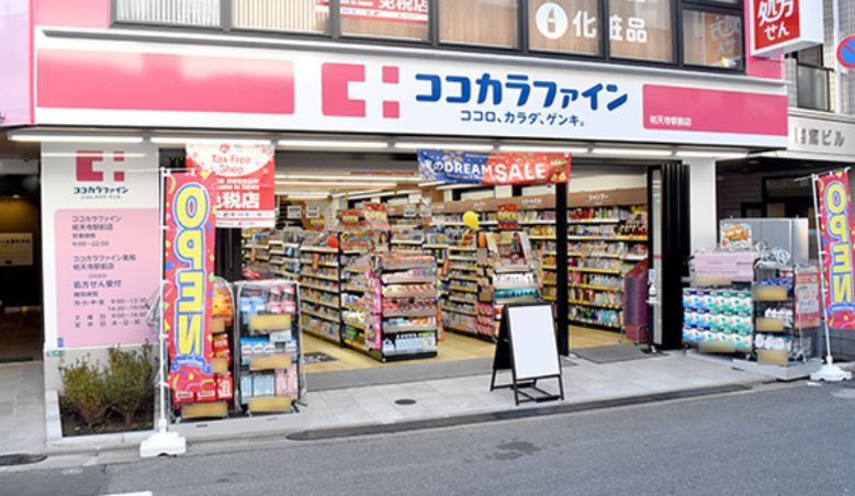 ドラックストア　ココカラファイン祐天寺駅前店（ドラッグストア）まで113m