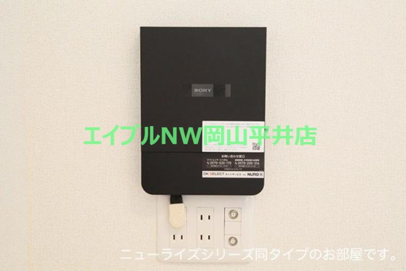 その他設備