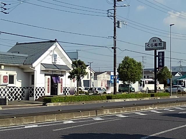 飲食店　くら寿司三郷店（飲食店）まで450m