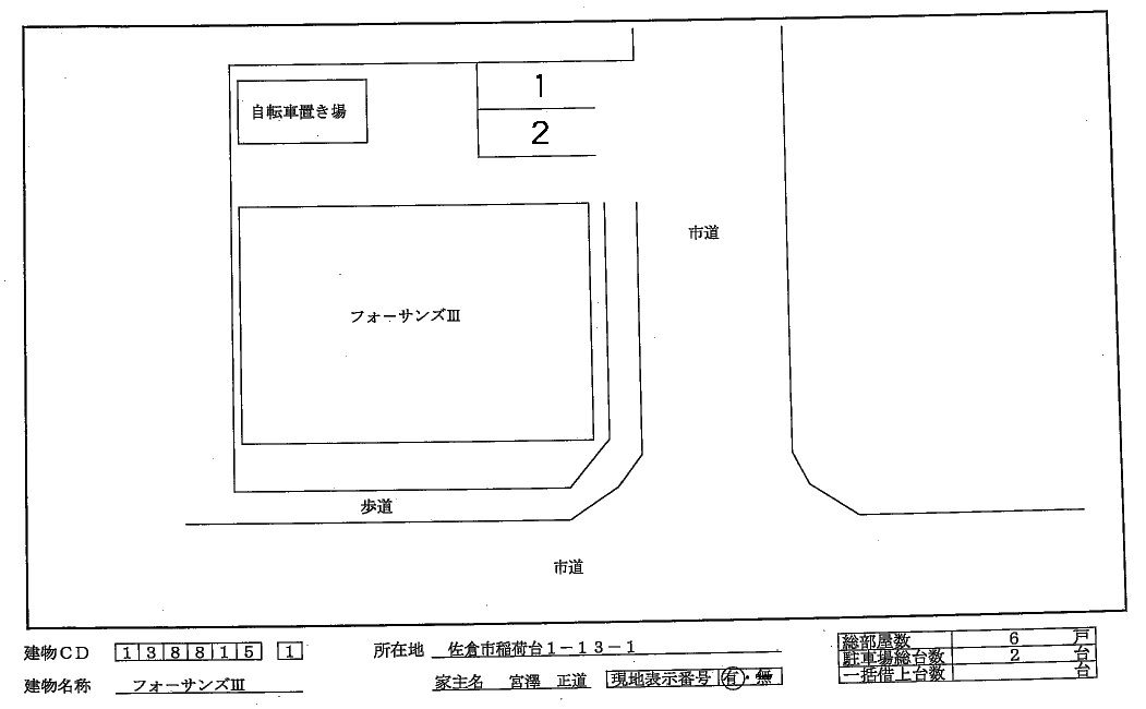 駐車場