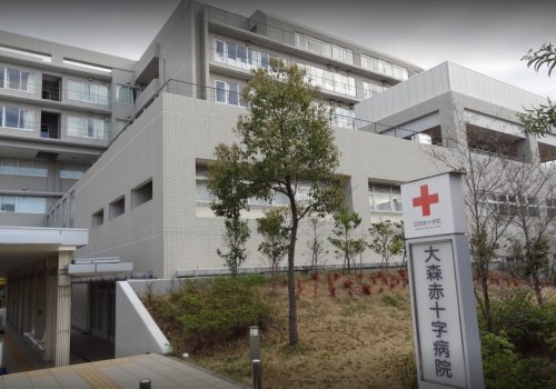 病院　大森赤十字病院（病院）まで158m