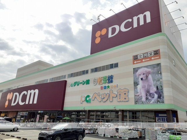 ホームセンター　ＤＣＭ東バイパス店（ホームセンター）まで1400m