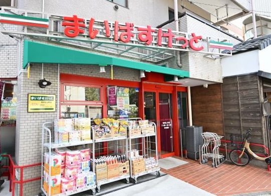 スーパー　まいばすけっと世田谷上町店（スーパー）まで264m