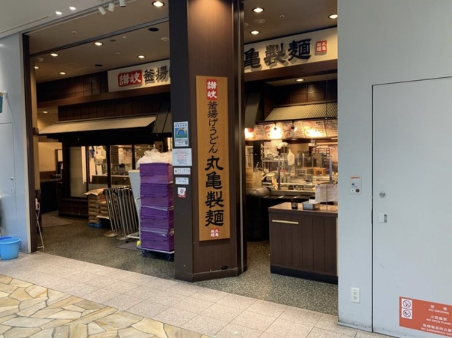 飲食店　丸亀製麺 ThinkPark店（飲食店）まで1210m