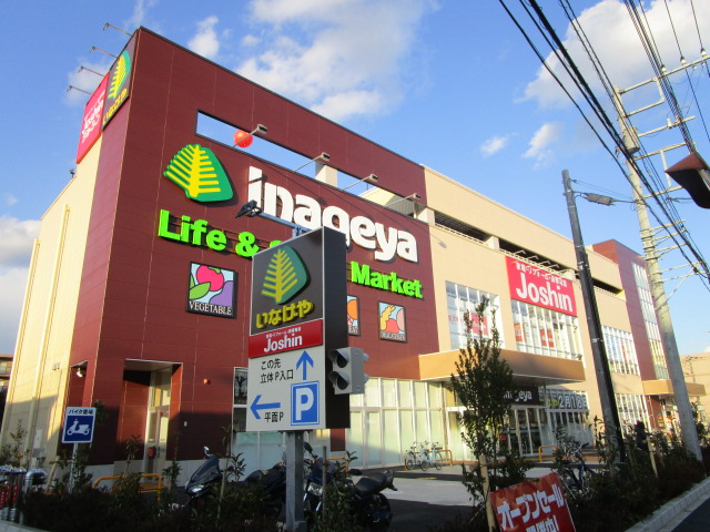 スーパー　いなげや保谷町店（スーパー）まで272m