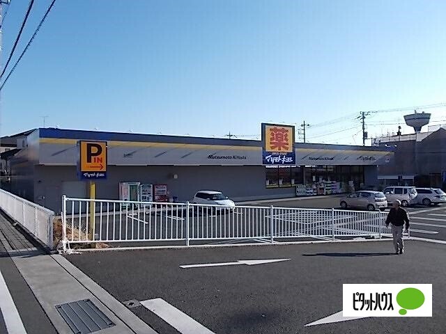 ドラックストア　マツモトキヨシ富士厚原店（ドラッグストア）まで766m