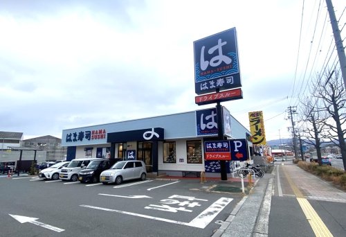 飲食店　はま寿司　東広島西条店（飲食店）まで890m