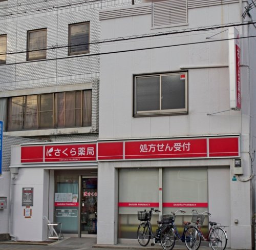 ドラックストア　さくら薬局 大阪加島駅前店（ドラッグストア）まで515m