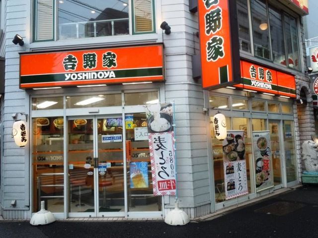飲食店　吉野家 水道橋三崎町店（飲食店）まで284m