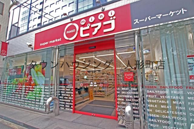 スーパー　miniピアゴ新川2丁目店（スーパー）まで100m