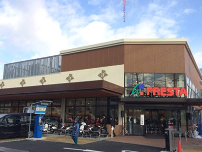 スーパー　フレスタ長束店（スーパー）まで1078m