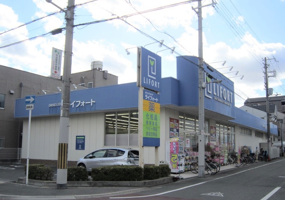 ドラックストア　ドラッグストアライフォート平野流町店（ドラッグストア）まで328m