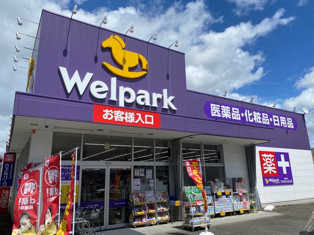 ドラックストア　ウェルパーク東武練馬店（ドラッグストア）まで238m