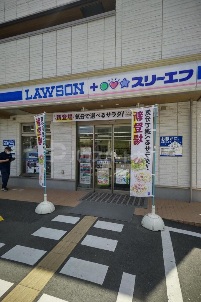 コンビニ　ローソン・スリーエフ川口飯塚三丁目店（コンビニ）まで200m
