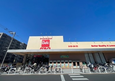 スーパー　ベルク 葛飾高砂店（スーパー）まで963m