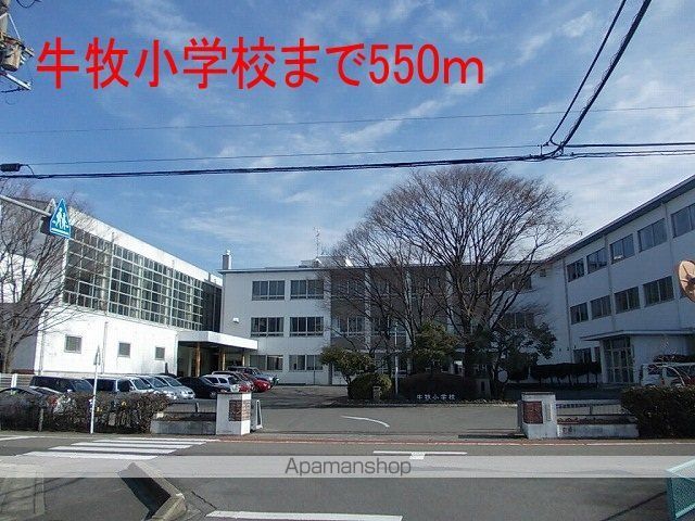 小学校　牛牧小学校（小学校）まで550m