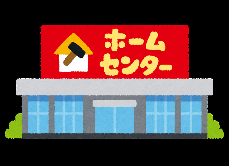 ホームセンター　コーナン 高槻上牧店（ホームセンター）まで268m