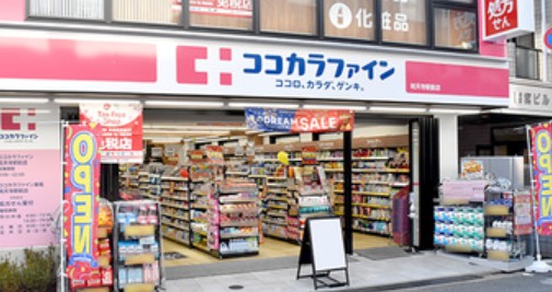 ドラックストア　ココカラファイン祐天寺駅前店（ドラッグストア）まで1011m