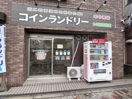 その他　コインランドリー　鷹合店（その他）まで310m