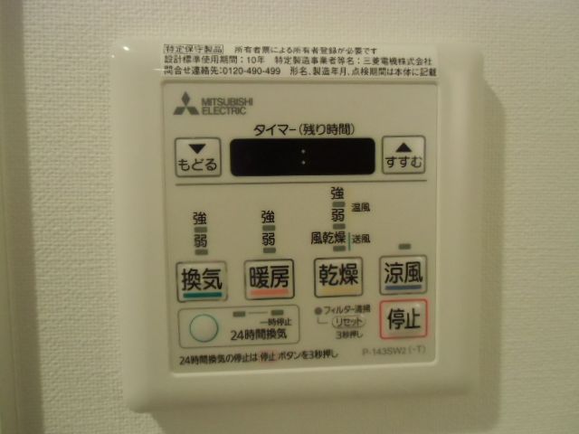 その他設備