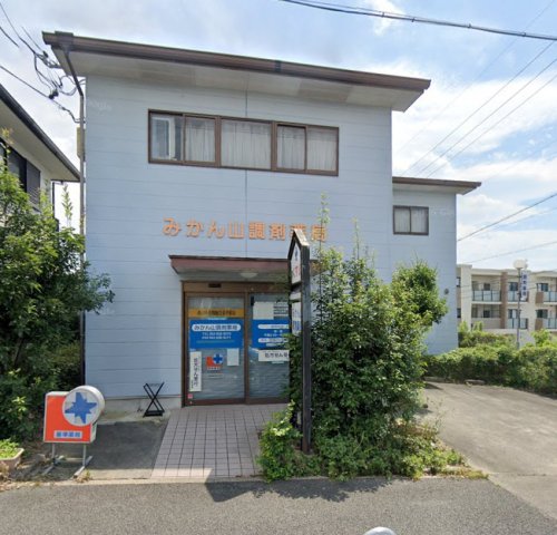 ドラックストア　みかん山調剤薬局（ドラッグストア）まで1122m