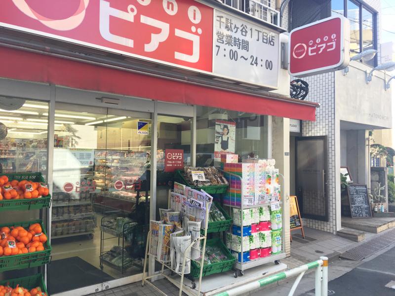 スーパー　miniピアゴ千駄ヶ谷1丁目店（スーパー）まで884m