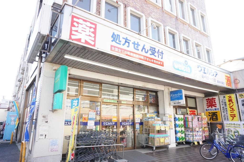 ドラックストア　ウエルシア越谷大袋店（ドラッグストア）まで459m