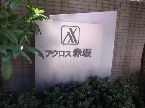 その他　館名板　※前回募集時2019年5月の写真