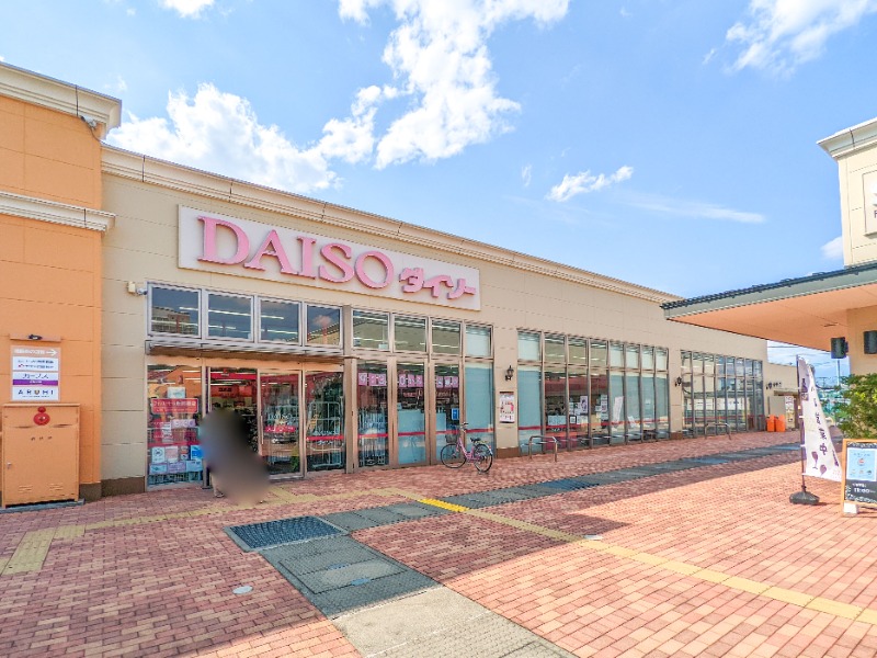 ホームセンター　ダイソーフォレストモール新前橋店（ホームセンター）まで1012m