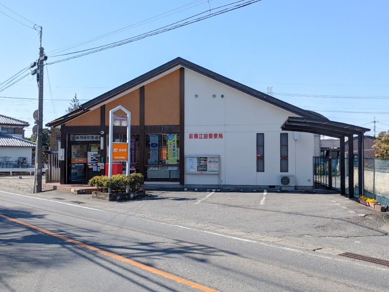 郵便局　前橋江田郵便局（郵便局）まで327m