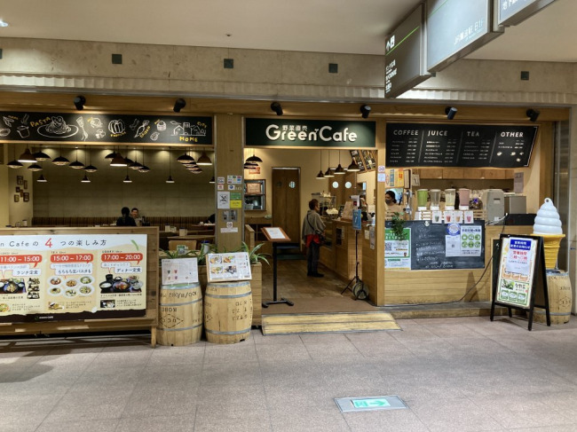 飲食店　Green Cafe なんばOCAT店（飲食店）まで292m