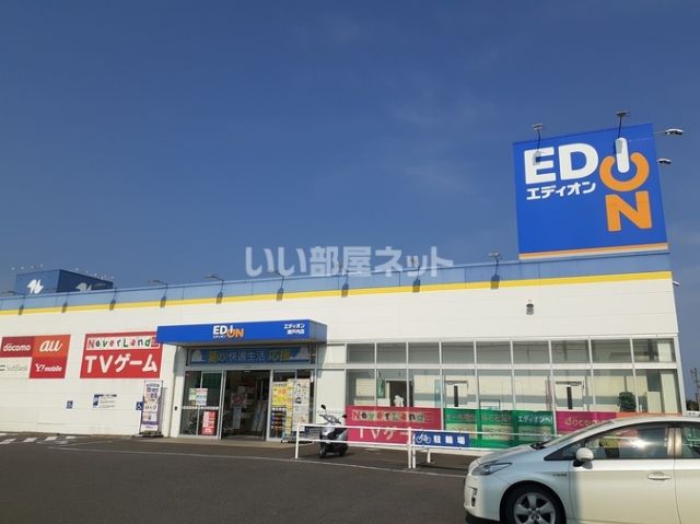 その他　エディオン瀬戸内店（その他）まで1565m