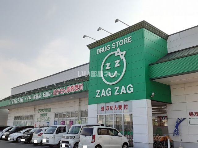 ドラックストア　ザグザグ 邑久店（ドラッグストア）まで2135m