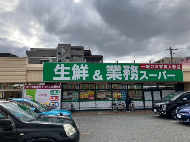 スーパー　業務スーパー南福岡店（スーパー）まで818m