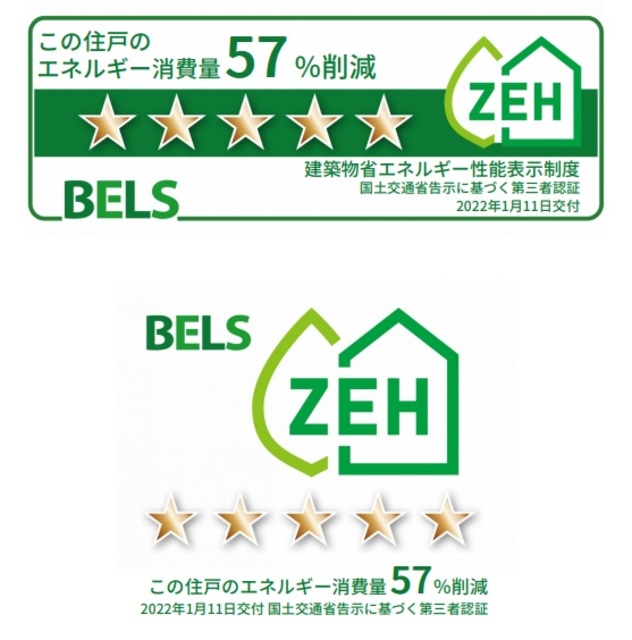 その他　ＺＥＨ対応