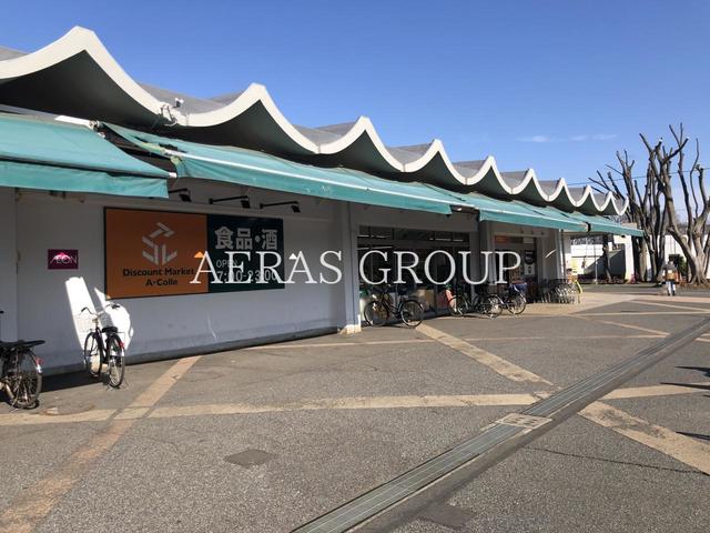スーパー　アコレUR花見川団地店（スーパー）まで653m