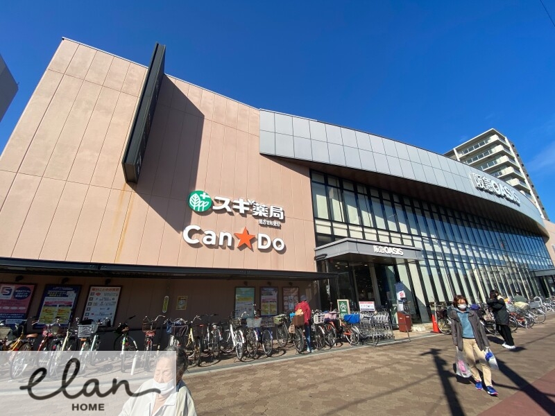 スーパー　阪急オアシス 高殿店（スーパー）まで456m