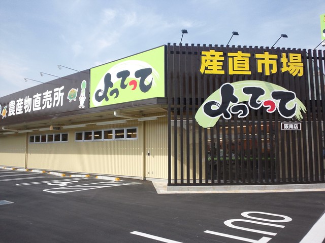 スーパー　産直市場よってって阪南店（スーパー）まで1217m