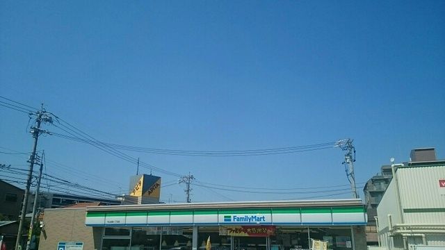 コンビニ　ファミリーマート（コンビニ）まで170m