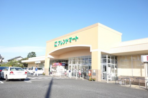 スーパー　フレンドマート　八幡上田店（スーパー）まで1800m