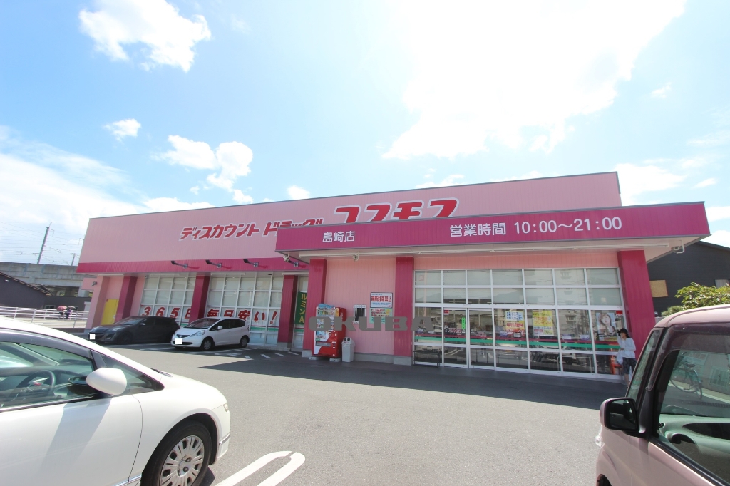 ドラックストア　ディスカウントドラッグコスモス 島崎店（ドラッグストア）まで335m