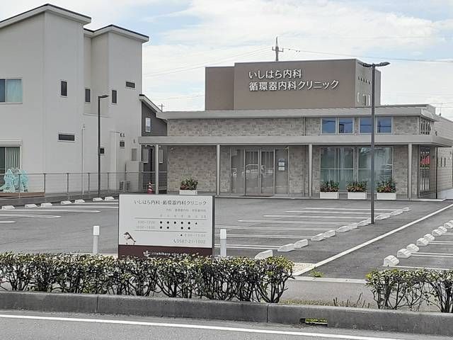 病院　いしはら内科 循環器内科（病院）まで900m