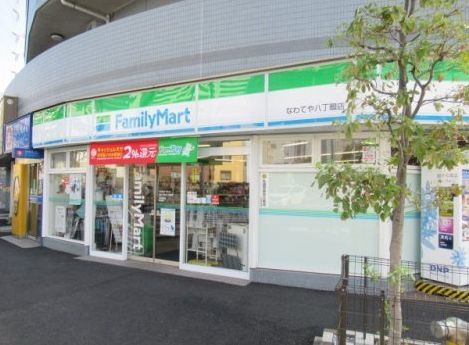コンビニ　ファミリーマートなわてや八丁畷店（コンビニ）まで500m