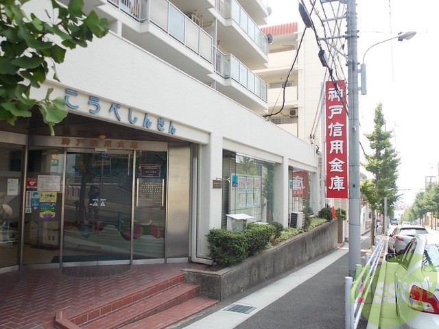 銀行　神戸信用金庫白川台支店（銀行）まで965m