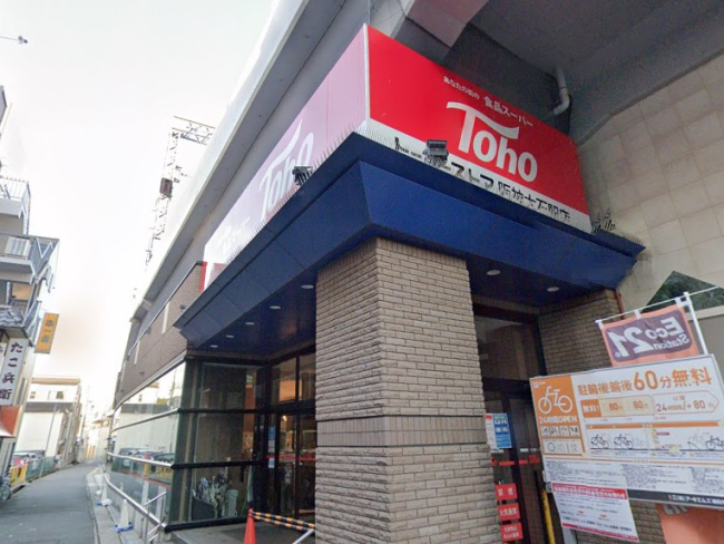 スーパー　トーホーストア 阪神大石駅店（スーパー）まで506m