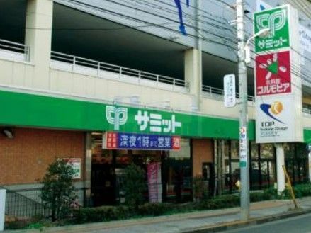 スーパー　サミットストア氷川台駅前店（スーパー）まで160m