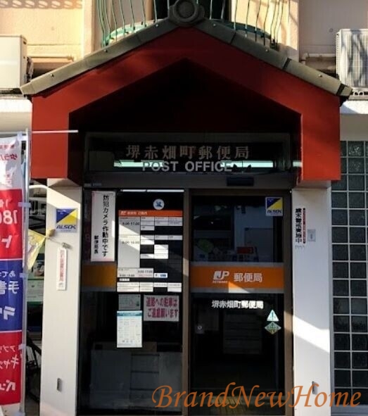 郵便局　堺赤畑町郵便局（郵便局）まで519m