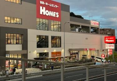 ホームセンター　ホームズ 横浜鶴見店（ホームセンター）まで1001m
