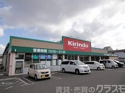 ドラックストア　キリン堂大美野店（ドラッグストア）まで685m